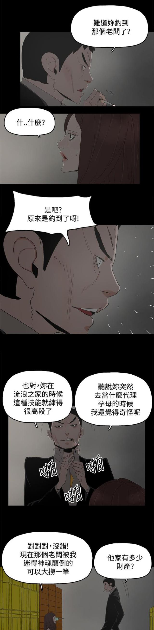 暴躁老阿姨csgo 经典片段漫画,第47话4图