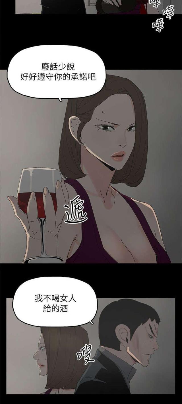 第66话4