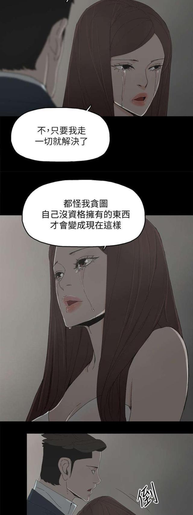 暴躁老阿姨csgo 经典片段漫画,第65话5图