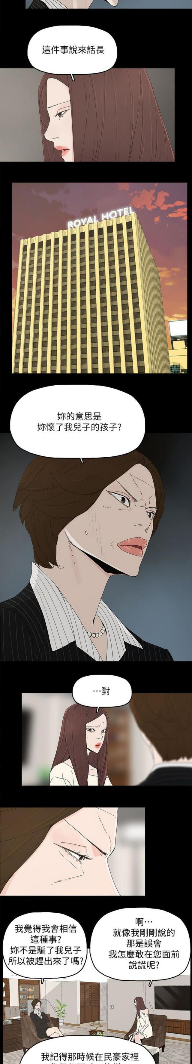 暴躁老阿姨csgo 经典片段漫画,第72话2图