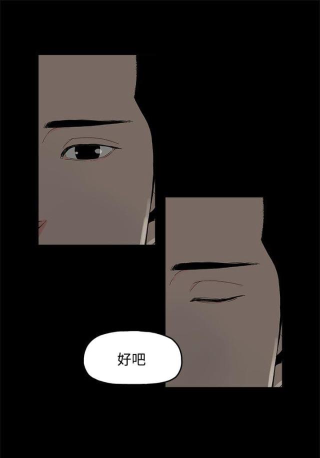 妻子的替身漫画的结局是什么漫画,第2话3图