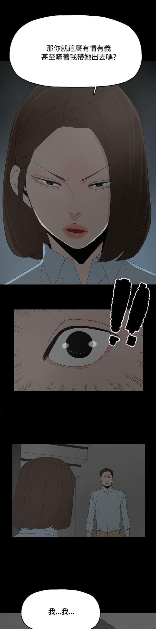 暴躁老阿姨csgo 经典片段漫画,第31话3图
