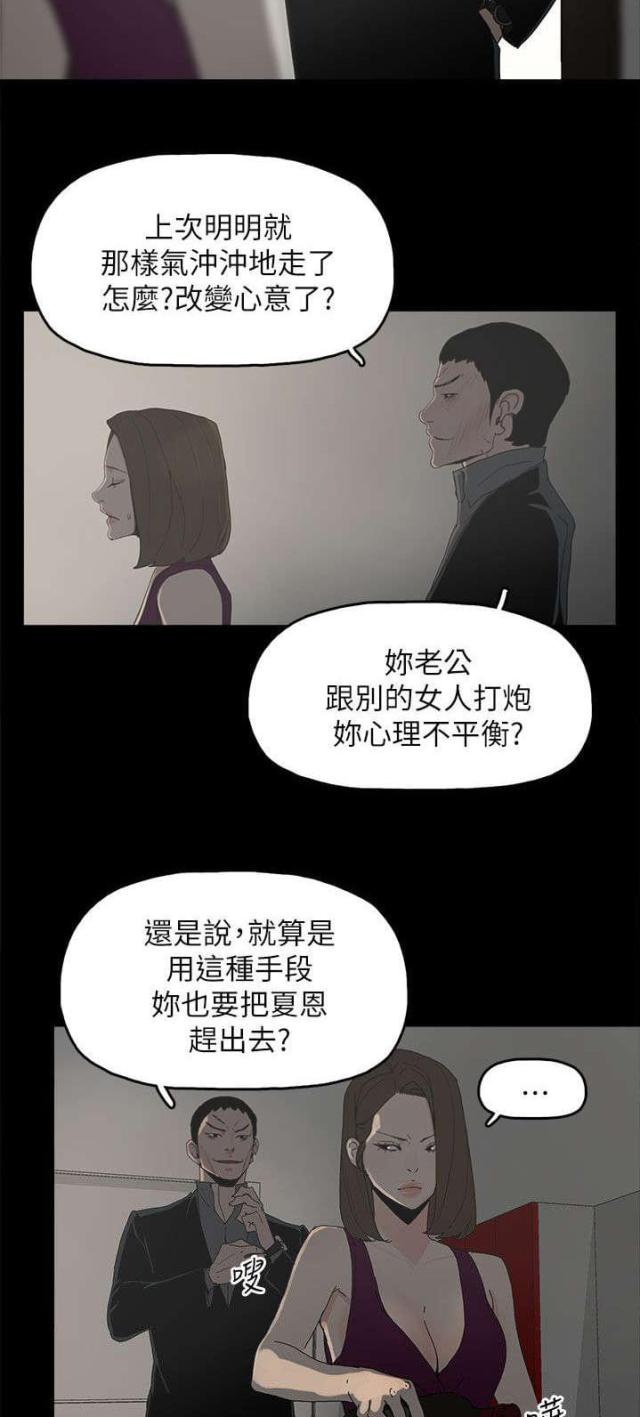 第66话3