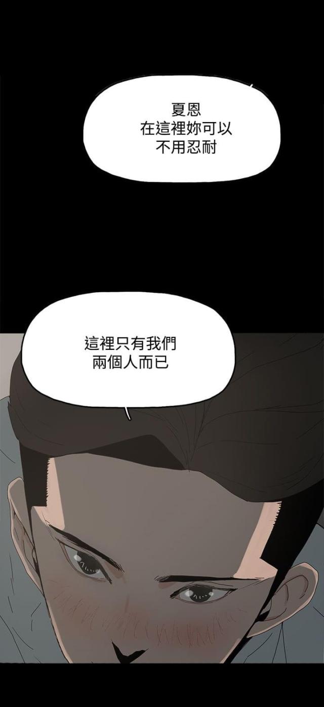 妻子的谎言电视剧免费全集完整版漫画,第29话3图