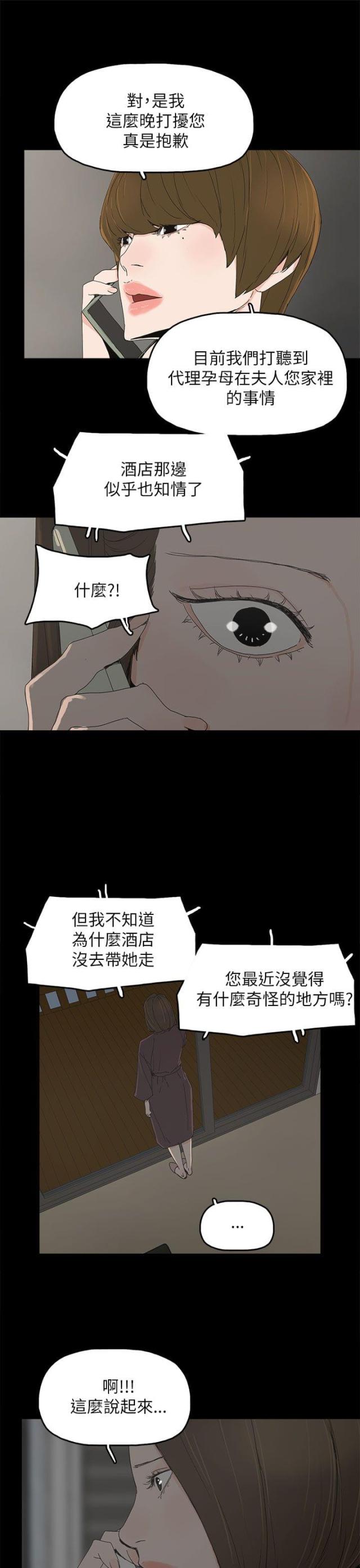 暴躁老阿姨csgo 经典片段漫画,第56话3图