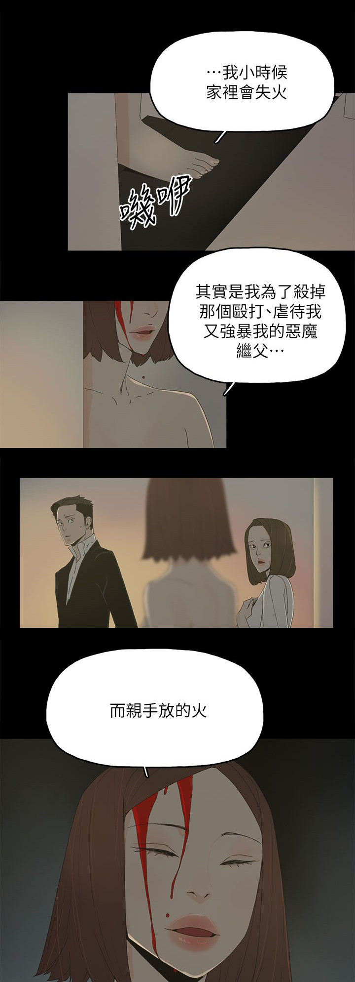 第81话2