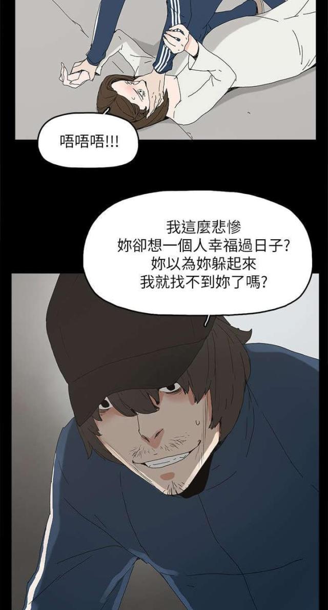 妻子的谎言电视剧免费全集完整版漫画,第63话5图