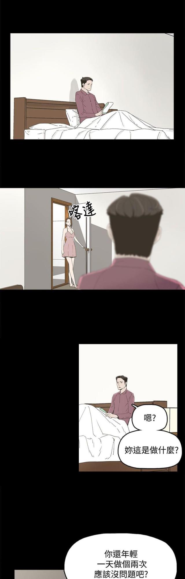 暴躁老阿姨csgo 经典片段漫画,第12话1图