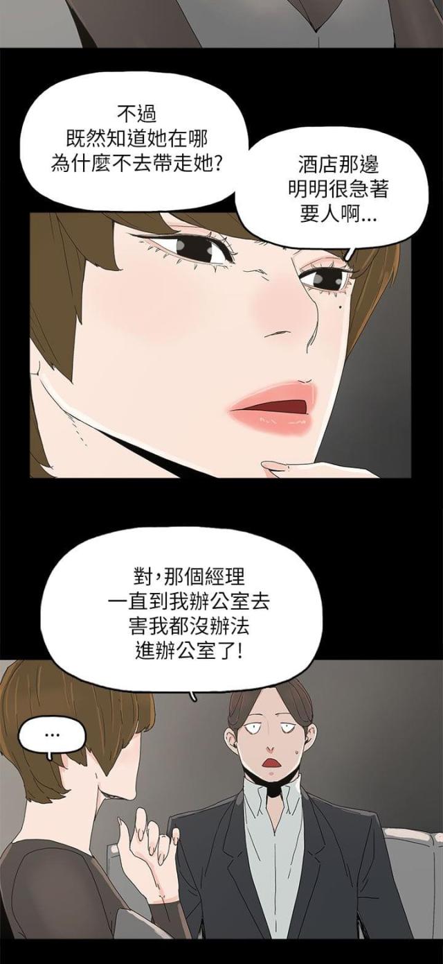 暴躁老阿姨csgo 经典片段漫画,第56话2图