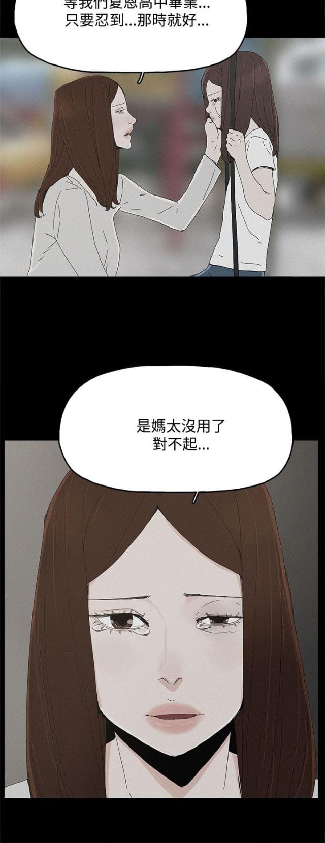 暴躁老阿姨csgo 经典片段漫画,第41话4图