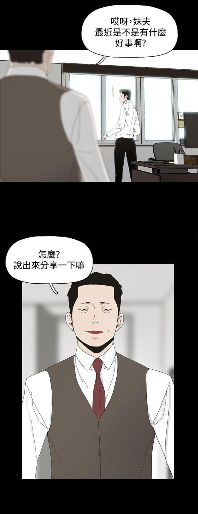 暴躁老阿姨csgo 经典片段漫画,第15话3图
