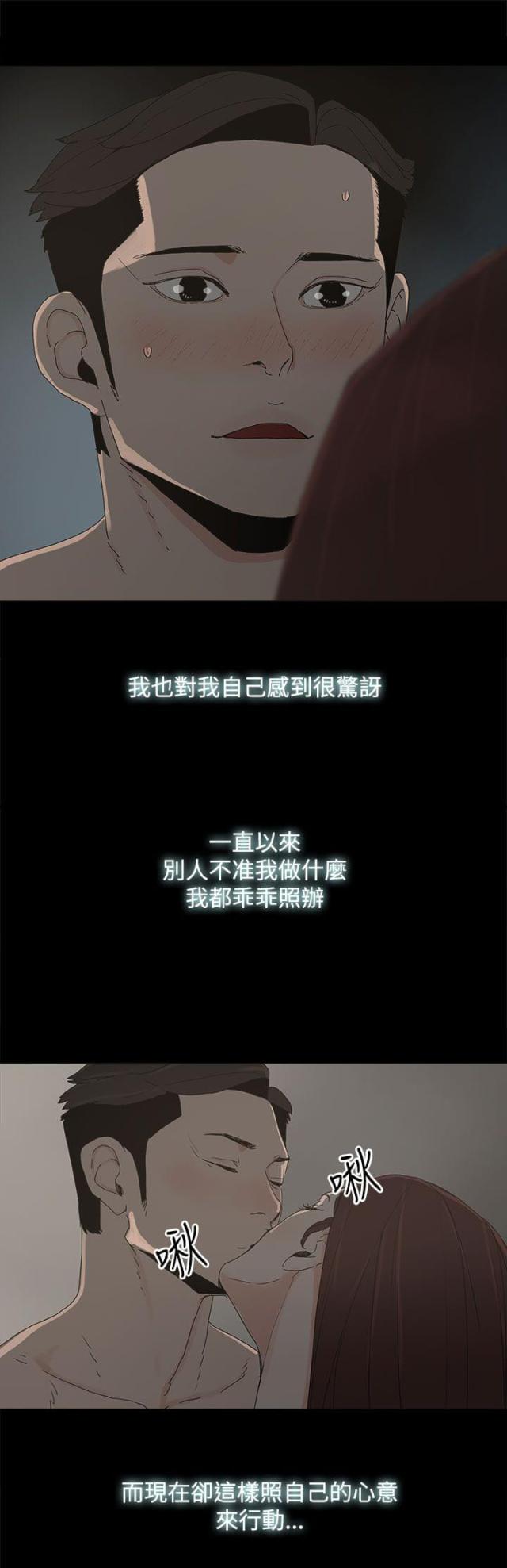 妻子的谎言电视剧免费全集完整版漫画,第29话4图