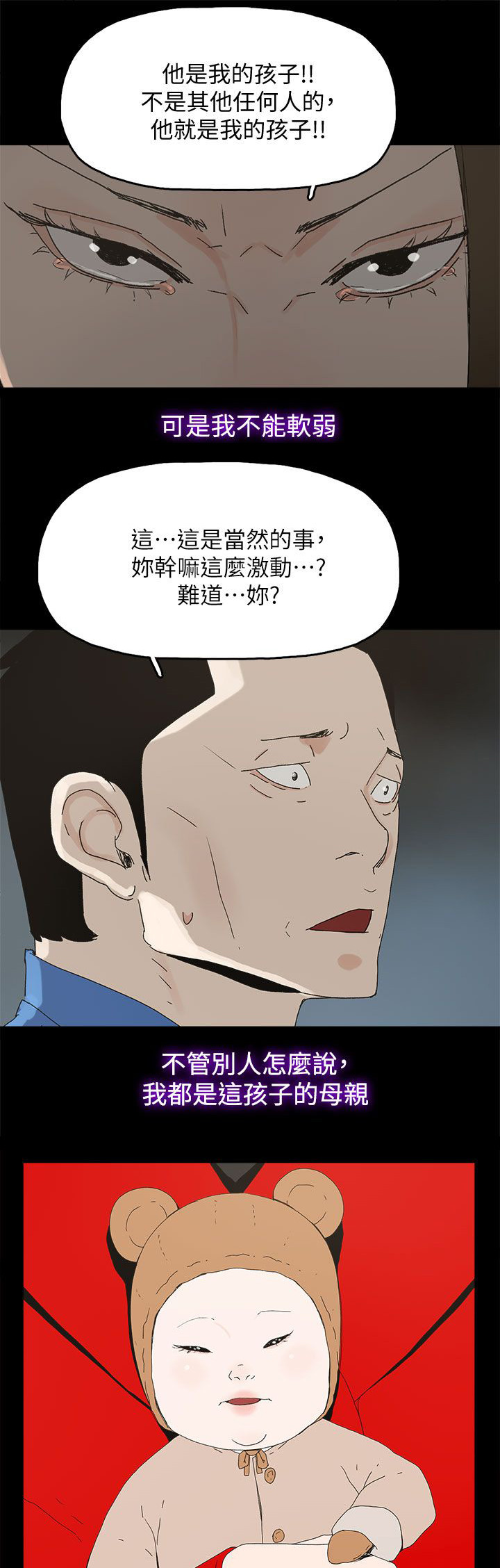 第83话4