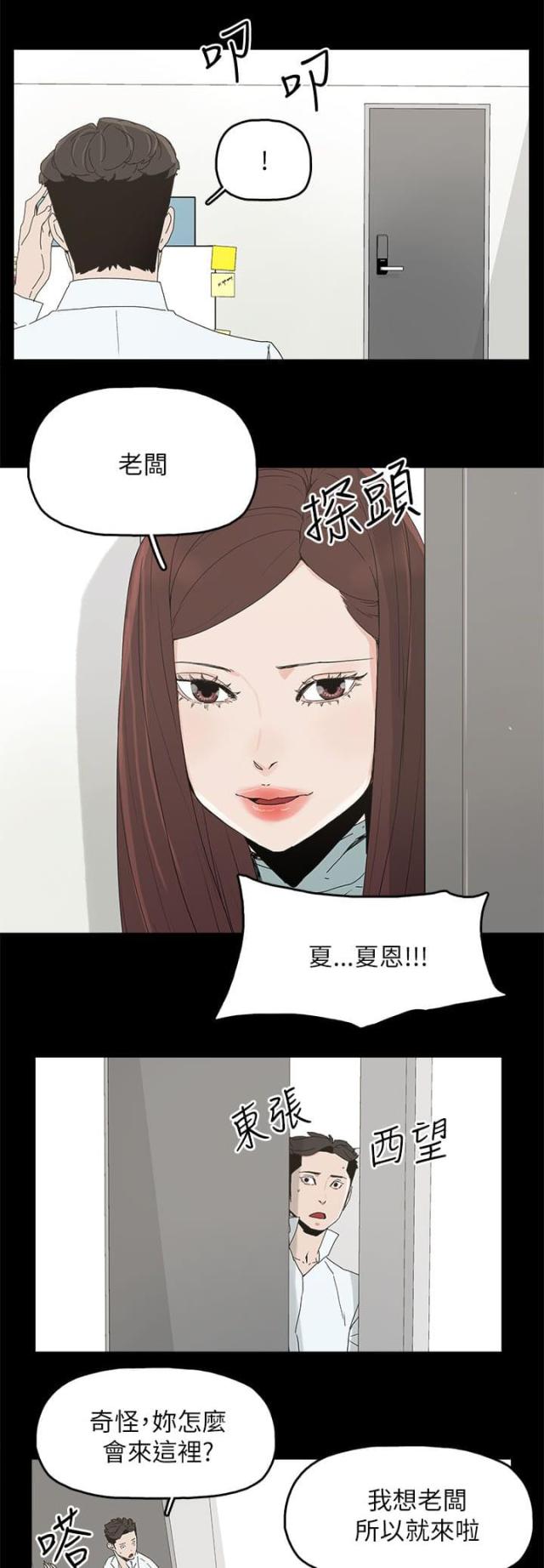暴躁老阿姨csgo 经典片段漫画,第54话3图