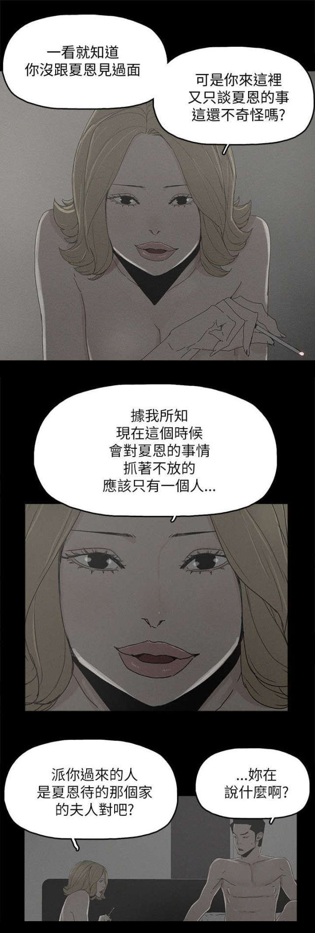 暴躁老阿姨csgo 经典片段漫画,第60话5图