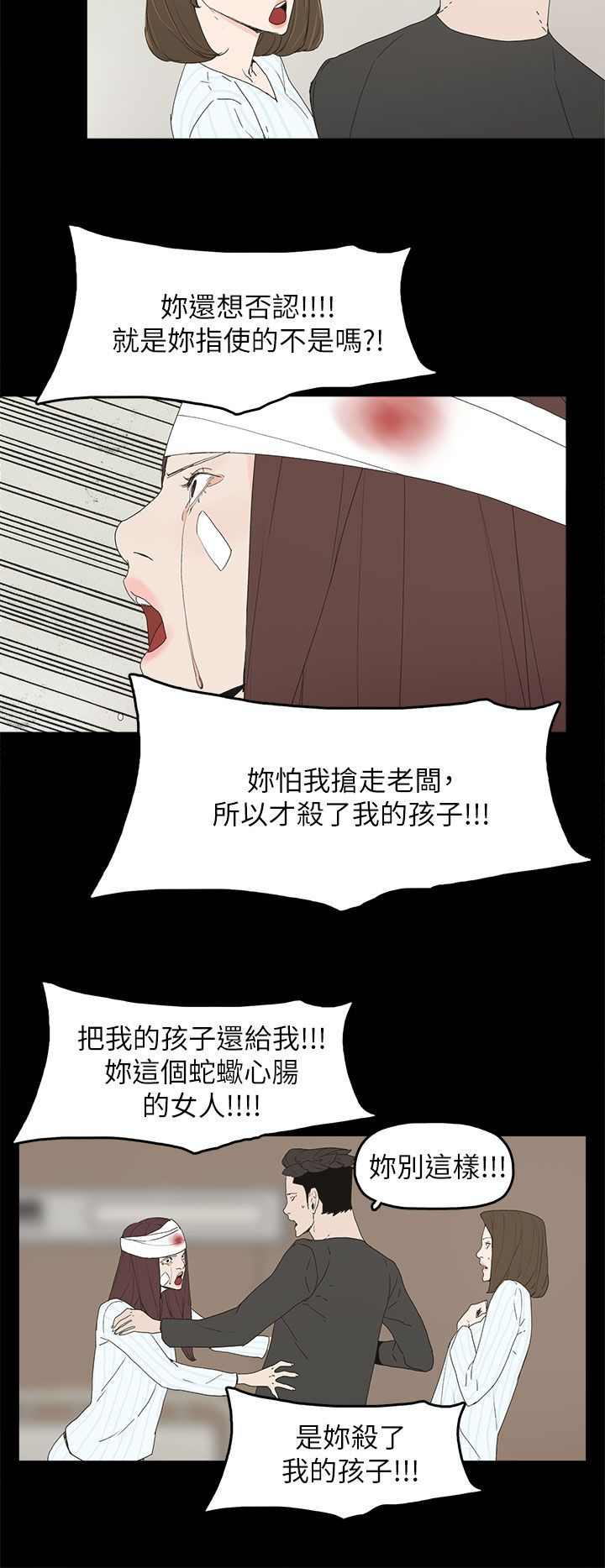 第77话2