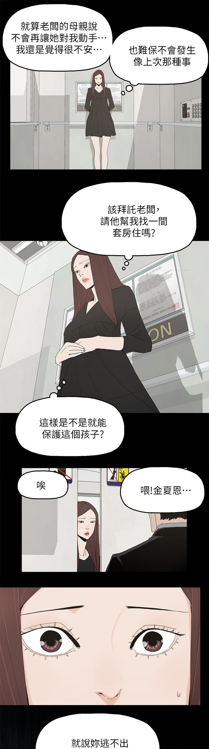 第75话3