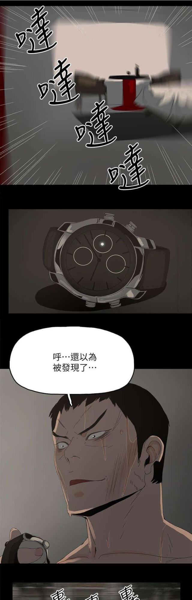 妻子的谎言电视剧免费全集完整版漫画,第67话1图