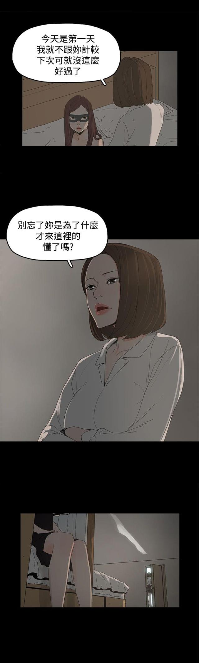 暴躁老阿姨csgo 经典片段漫画,第10话3图