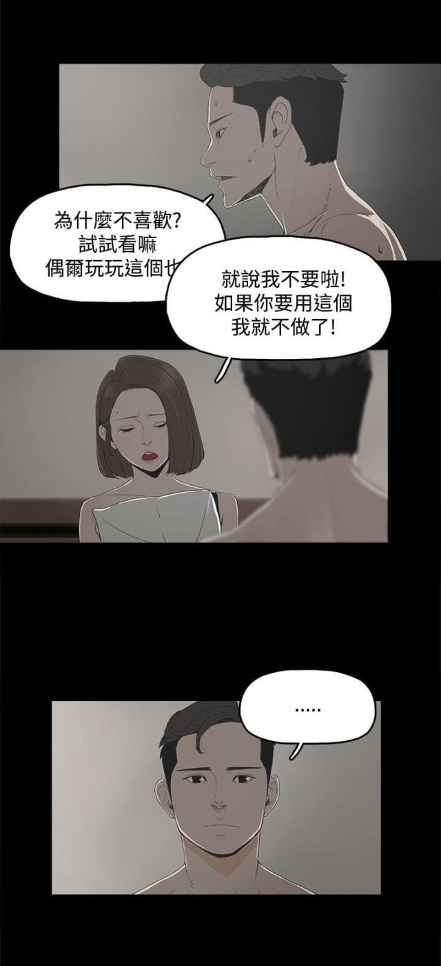 妻子的替身漫画的结局是什么漫画,第2话2图