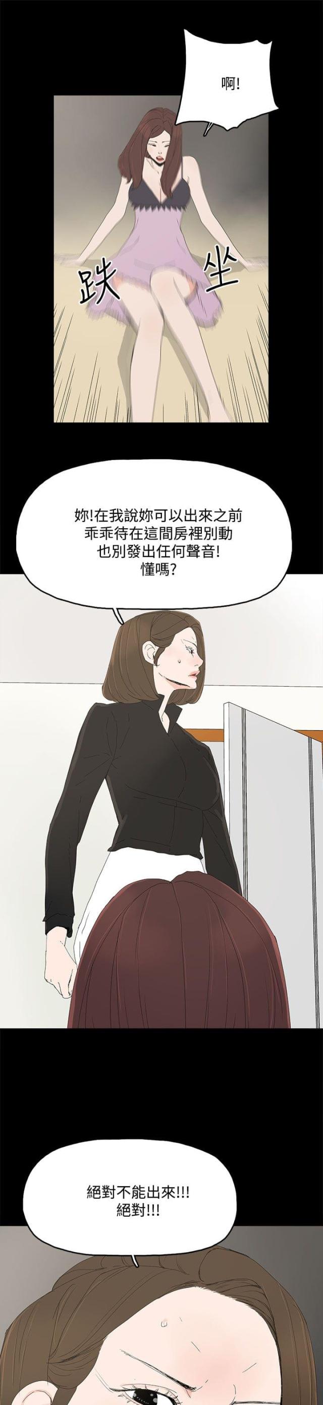 暴躁老阿姨csgo 经典片段漫画,第42话1图