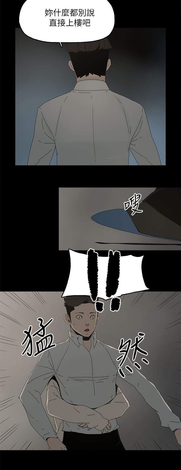 暴躁老阿姨csgo 经典片段漫画,第74话2图