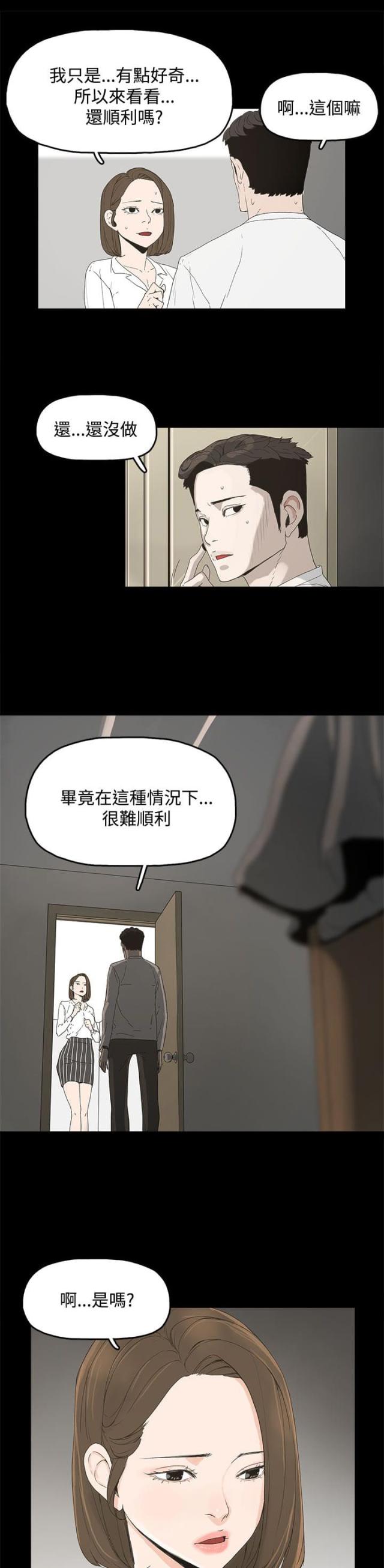 暴躁老阿姨csgo 经典片段漫画,第10话1图