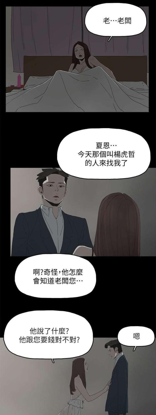 暴躁老阿姨csgo 经典片段漫画,第65话1图