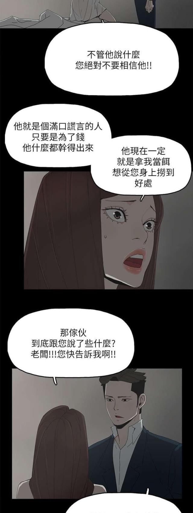 暴躁老阿姨csgo 经典片段漫画,第65话2图