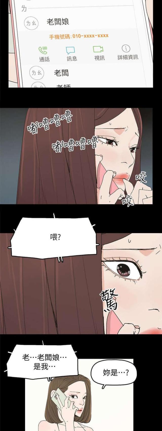 第70话3