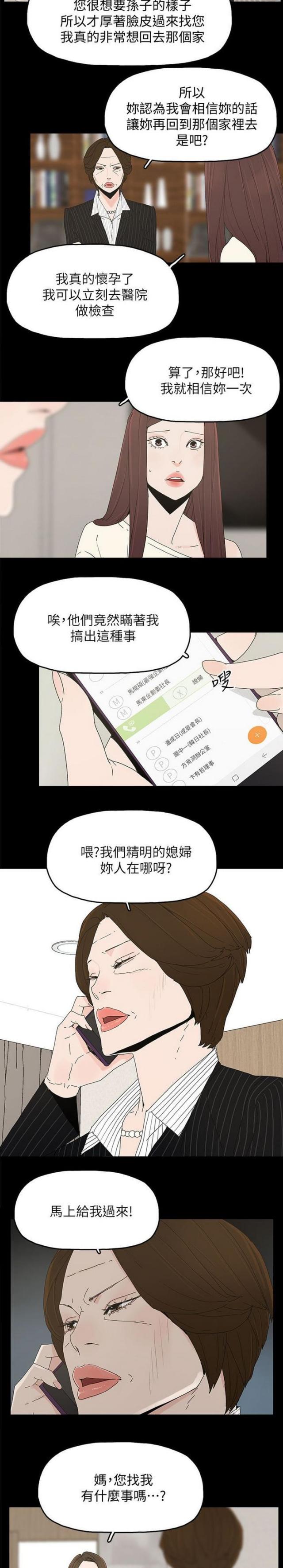 暴躁老阿姨csgo 经典片段漫画,第72话3图