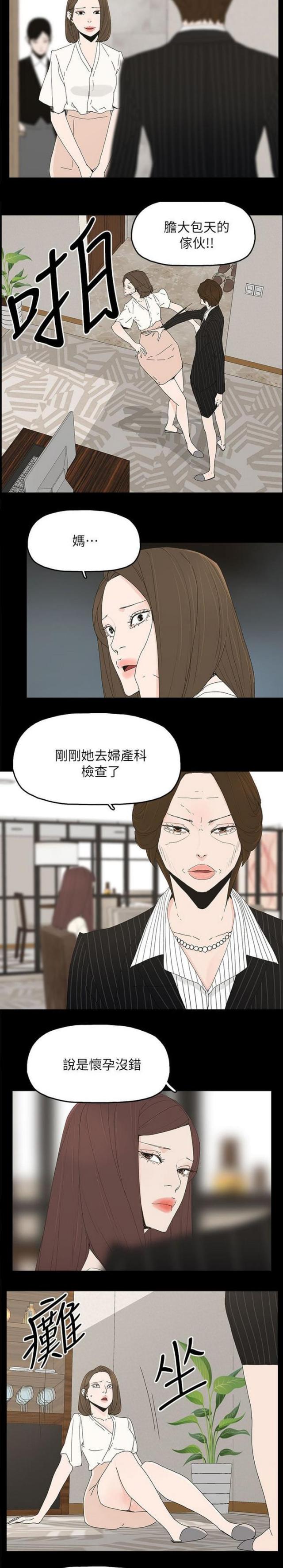 暴躁老阿姨csgo 经典片段漫画,第72话4图