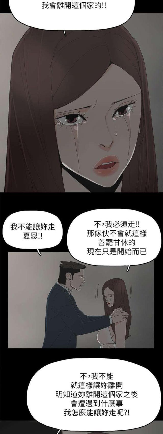 暴躁老阿姨csgo 经典片段漫画,第65话4图