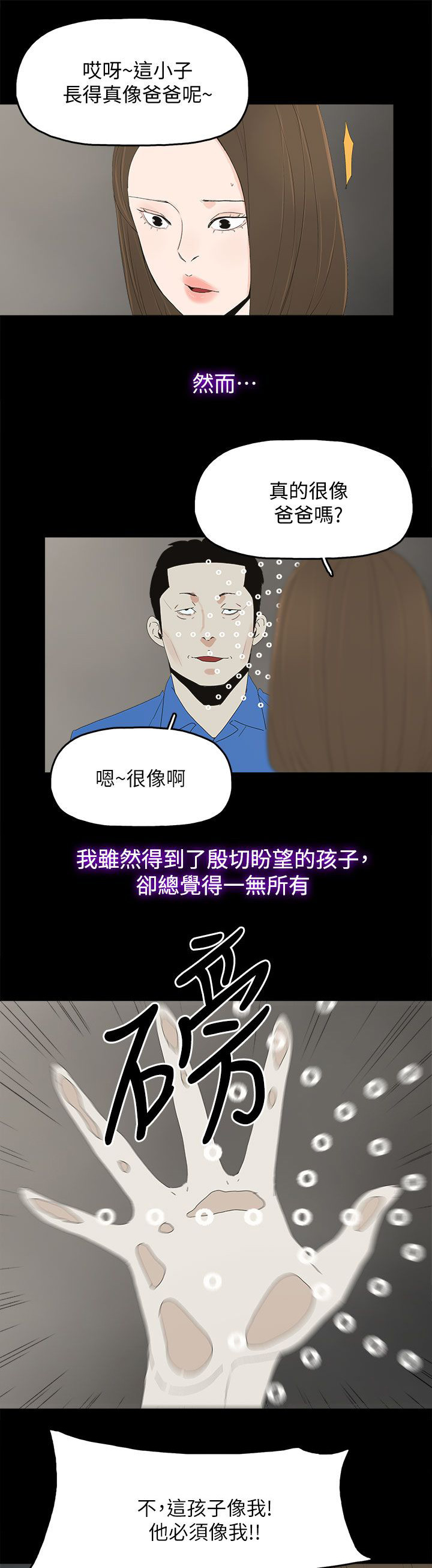 第83话2