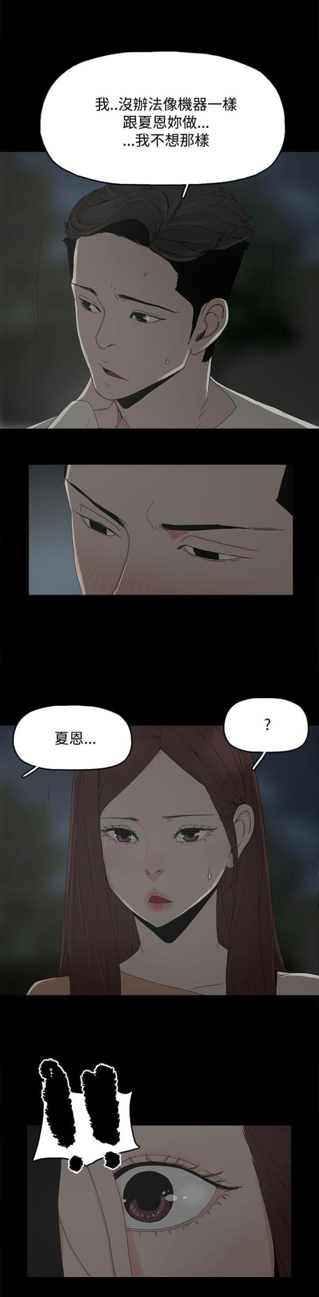 暴躁老阿姨csgo 经典片段漫画,第26话5图