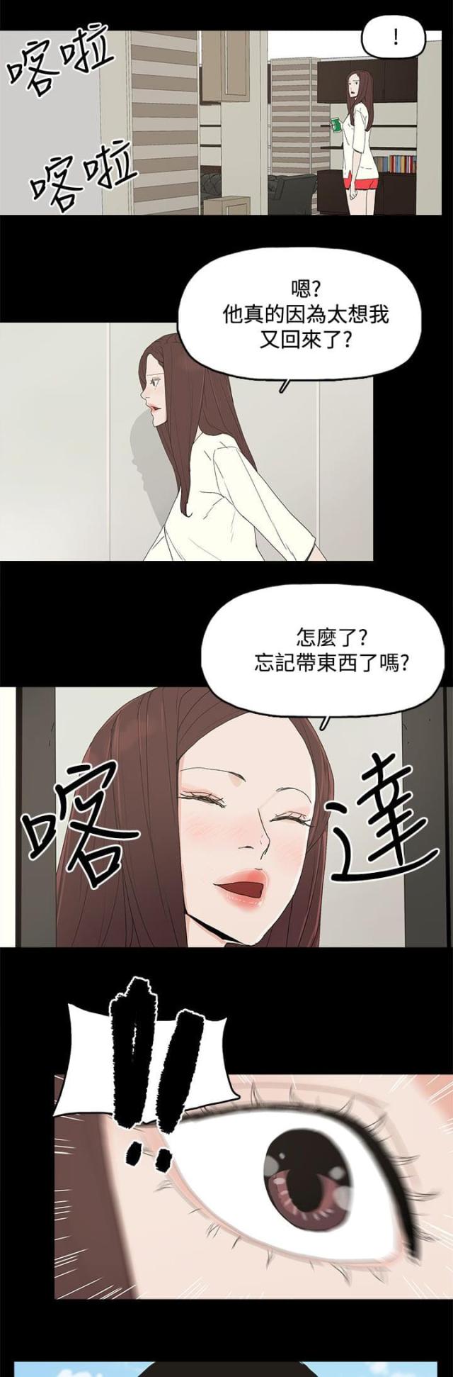 第46话4