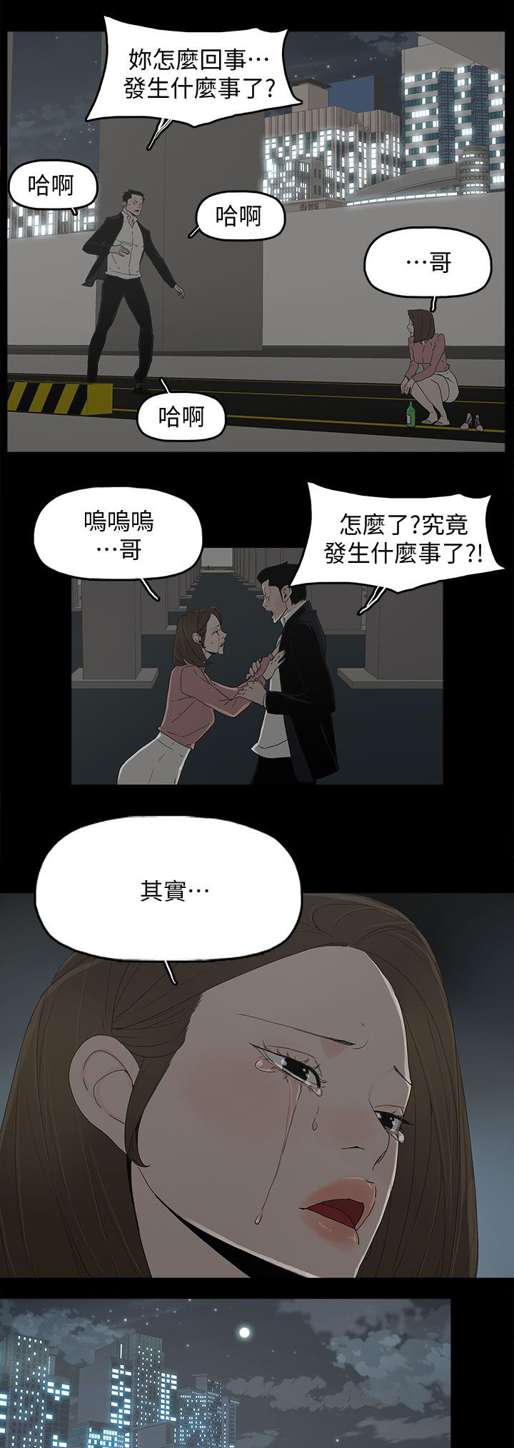 暴躁老阿姨csgo 经典片段漫画,第74话5图