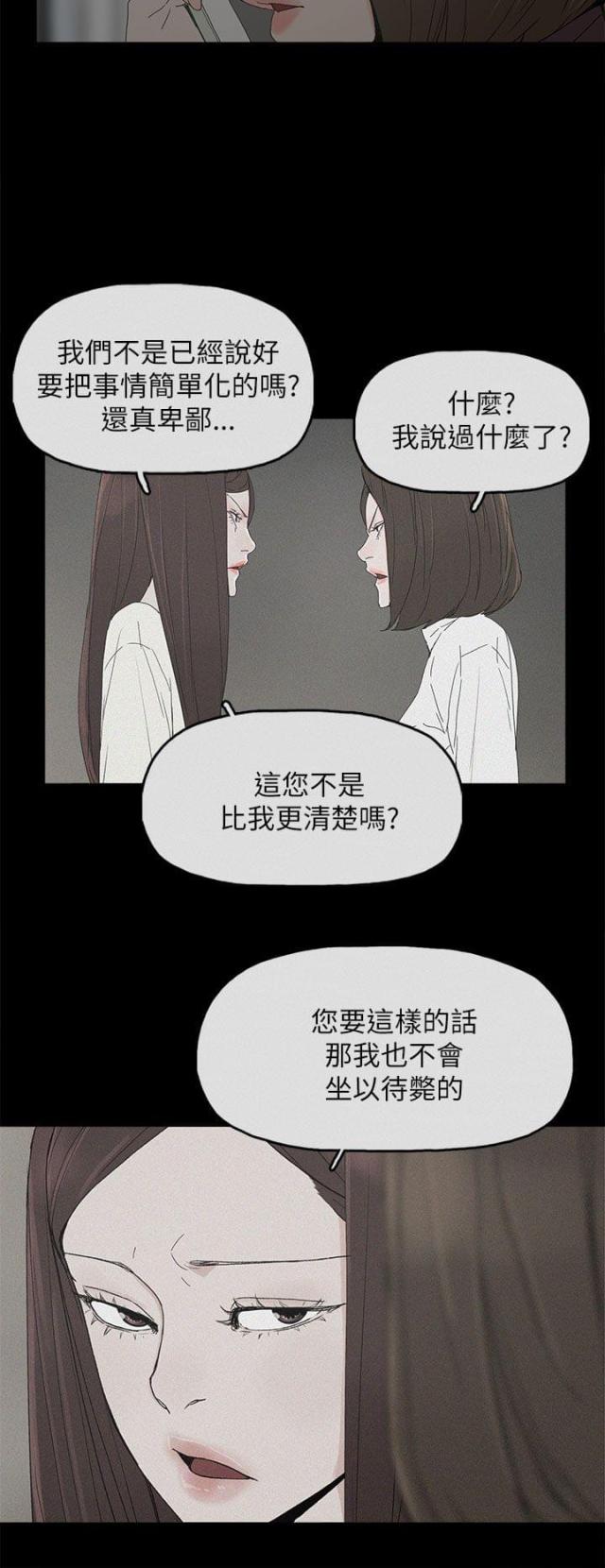 暴躁老阿姨csgo 经典片段漫画,第56话4图