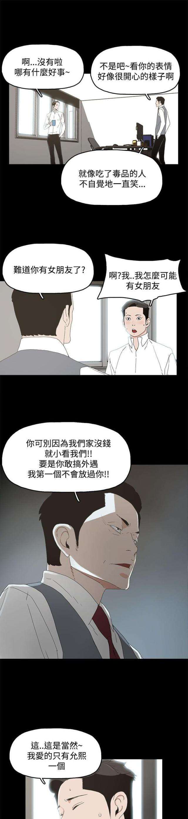 暴躁老阿姨csgo 经典片段漫画,第15话4图
