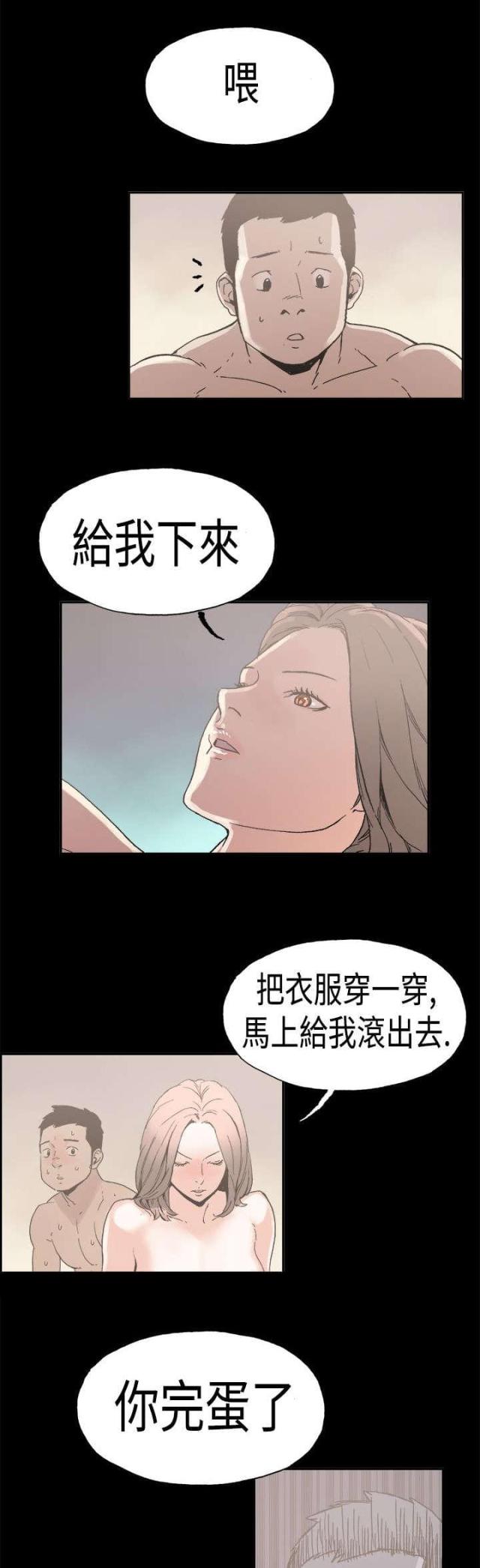 经纪人的素养漫画,第24话3图