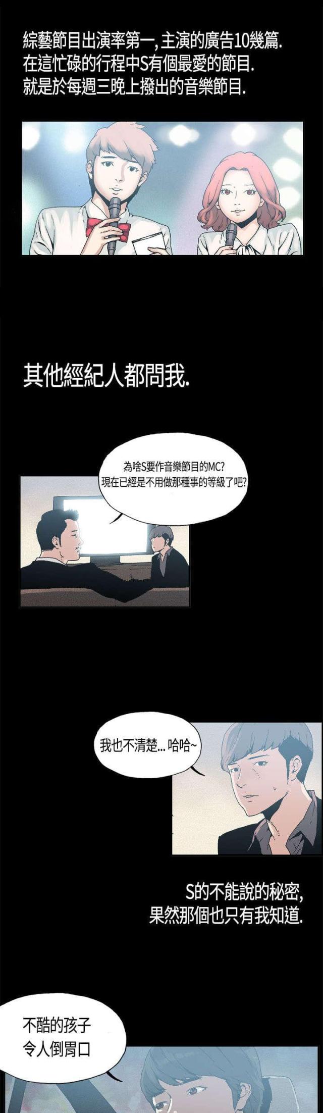 第4话4