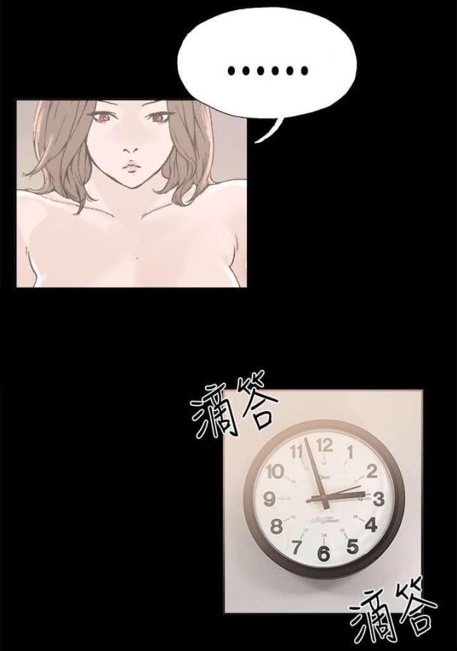 经纪人的素养漫画,第24话1图