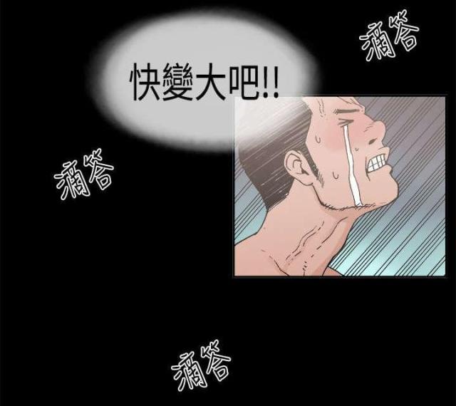 经纪人的素养漫画,第24话2图