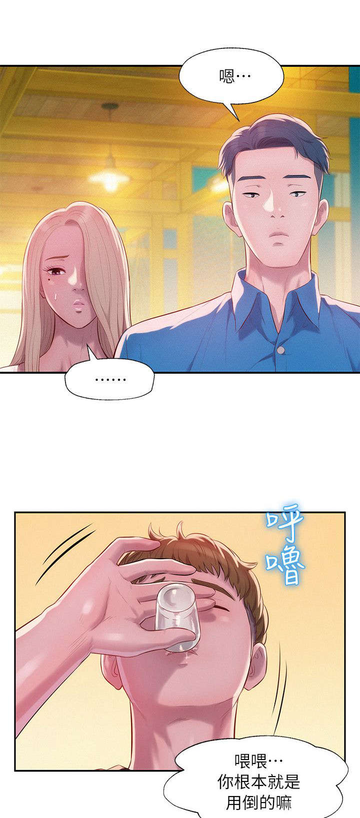 后生可畏代表什么生肖漫画,第57话3图
