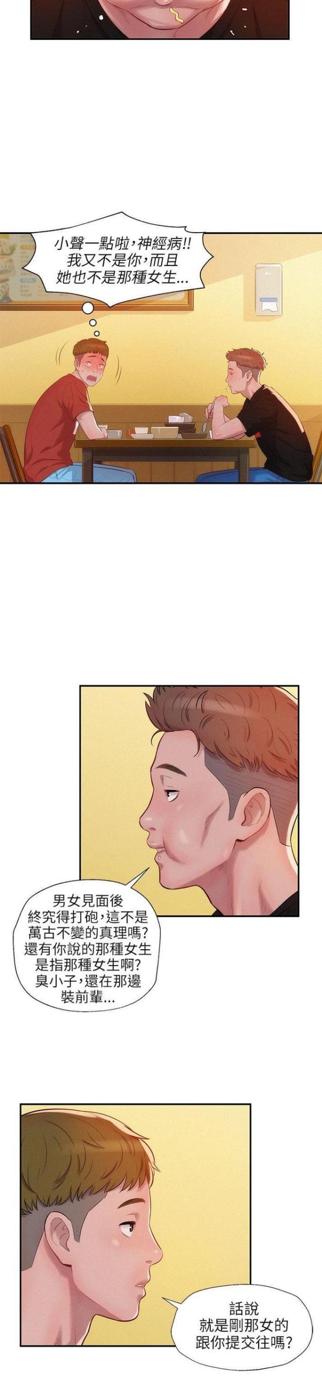 第38话4
