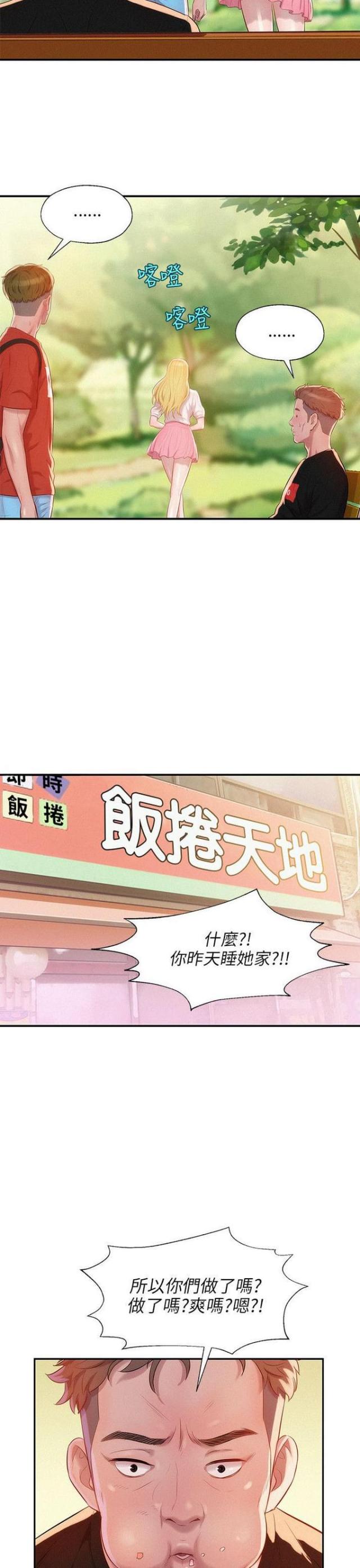 第38话3