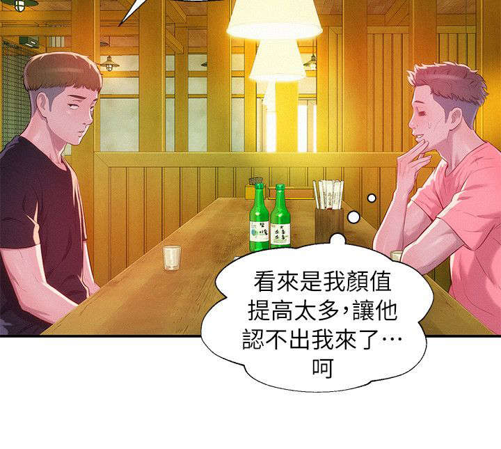 后生可畏代表什么生肖漫画,第57话2图