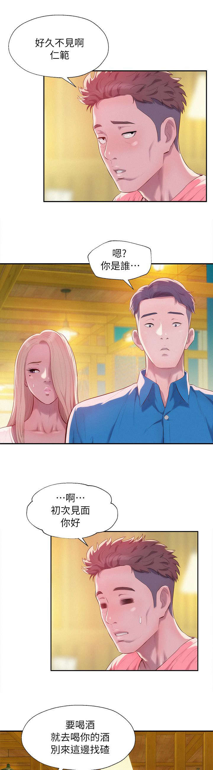 后生可畏代表什么生肖漫画,第57话1图