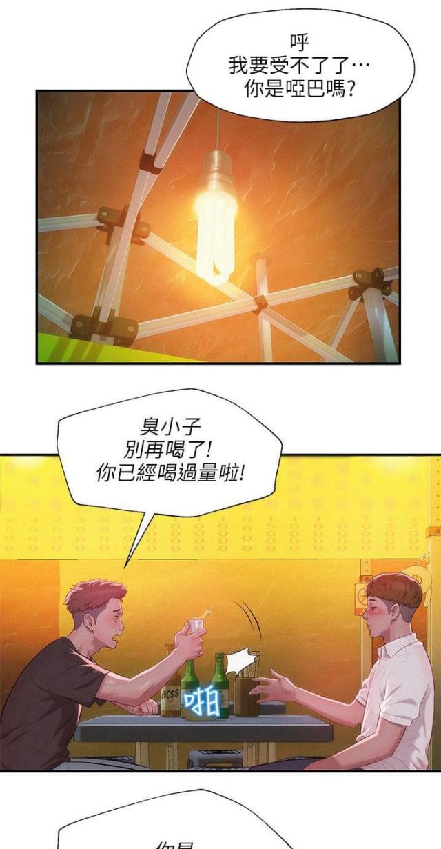 第54话0