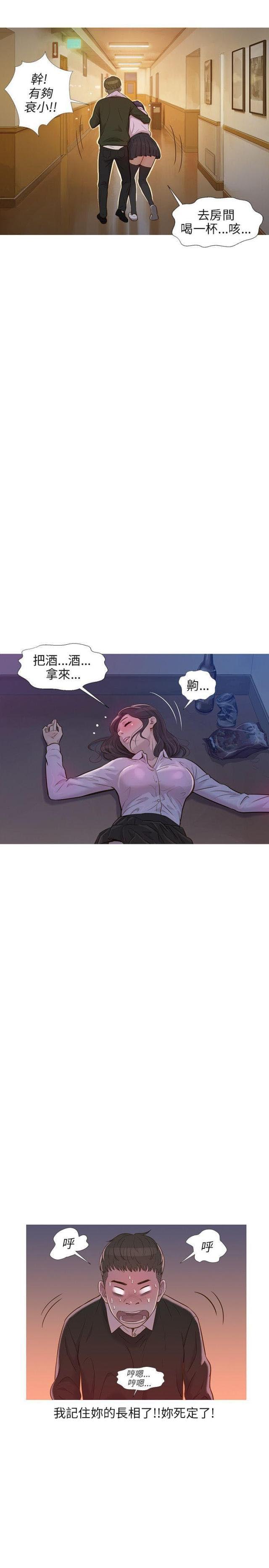 后生可畏代表什么生肖漫画,第1话5图